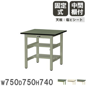 y@lz Ƒ RH }ebN 750×s750×740mm rV[gV ԒIt [Ne[u ƃe[u  Ə { SWR-775TS1