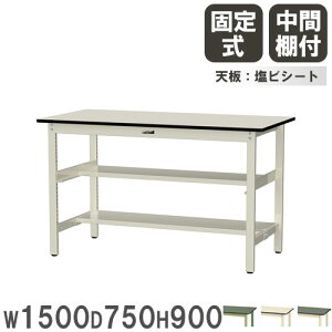 yő1~N[|12/4-10z y@lz Ƒ RH }ebN 1500×s750×900mm rV[gV ԒIt [Ne[u ƃe[u Ə { SWRH-1575TS1