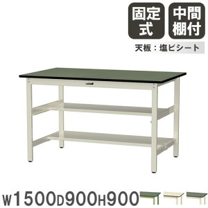 yő1~N[|12/4-10z y@lz Ƒ RH }ebN 1500×s900×900mm rV[gV ԒIt [Ne[u ƃe[u Ə { SWRH-1590TS1