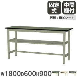 yő1~N[|12/4-10z y@lz Ƒ RH }ebN 1800×s600×900mm rV[gV ԒIt [Ne[u ƃe[u Ə { SWRH-1860S2