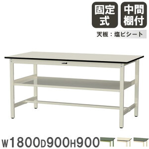 y@lz Ƒ RH }ebN 1800×s900×900mm rV[gV ԒIt [Ne[u ƃe[u Ə { SWRH-1890S2