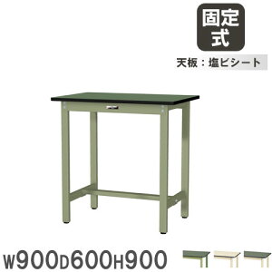 yő1~N[|12/4-10z y@lz Ƒ RH }ebN 900×s600×900mm rV[gV [Ne[u ƃe[u  Ə H { SWRH-960