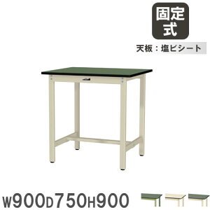 yő1~N[|12/4-10z y@lz Ƒ RH }ebN 900×s750×900mm rV[gV [Ne[u ƃe[u  Ə H { SWRH-975