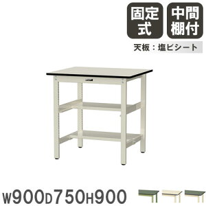 yő1~N[|12/4-10z y@lz Ƒ RH }ebN 900×s750×900mm rV[gV ԒIt [Ne[u ƃe[u Ə { SWRH-975TS1