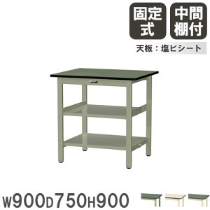 yő1~N[|12/4-10z y@lz Ƒ RH }ebN 900×s750×900mm rV[gV ԒIt [Ne[u ƃe[u Ə { SWRH-975TTS2