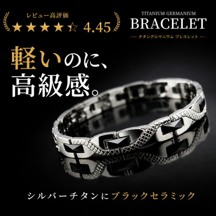 楽天市場】ゲルマニウムブレスレット メンズ 磁気ブレスレット メンズ 