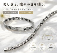 再々入荷 チタンブレスレット ダイヤモンド クリスマスプレゼント ジルコニア付き チタン ゲルマニウム …
