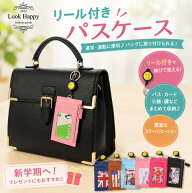定期入れ リール付き パスケース 高校生 小銭入れ付き キーホルダー かわいい パスカード 小銭 鍵 財布 …