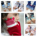 キッズ 手袋 グローブ 女子 男の子 子供 子ども 手袋 防寒対策 温かい 秋 冬 アニマル もこもこ 手にフィットするあったか 子供 手袋 キッズ ストレッチ ペア お揃い 手袋 自転車 kids 手袋 子ども 小学生 男の子 女の子 暖かい グローブ 厚手 暖かい 柄 冬