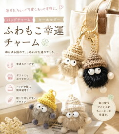 ふわふわニット帽チャーム 大人気 バッグ ふわふわ ドール ぬいぐるみ かわいい おしゃれ キーホルダー キラキラ レディース 大人 かわいい 可愛い おしゃれ 女性 子供 キーリング ストラップ バッグチャーム レザー アクセサリー 車 鍵 プレゼント ギフト 誕生日 動物