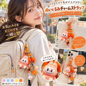 ちいかわ パステルカラー うさぎ ふわふわ ビーズ きらめき キーホルダー おしゃれ キーリング キーホルダー カバン リュック バッグチャーム アクセサリー 人気 かわいい キャラクター グッズ プレゼント ギフト人気 ポップ キーホルダー 推し活 プレゼント スマホ