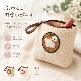 ポーチ コスメポーチ くま ウサギ かわいい コンパクト 収納 ポーチ レディース ナプキンポーチ サニタリー 生理用品 プチギフト 小物いれ おしゃれ プレゼント 女 アニマル コンパクト 収納 ポーチ レディース ハンカチ ナプキンポーチ サニタリー プチギフト おしゃれ