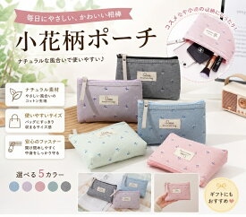 ポーチレディース ポーチ 小物入れ 小さめ 小さい 薄い ミニ ポーチ 可愛い かわいい 化粧ポーチ サニタリーポーチ コンパクト おしゃれ 薬入れ ハンカチ 大人 プレゼント コスメポーチ おしゃれ 軽い リップ ポーチ かわいい レディース 中学生 高校生可愛い 小物入れ