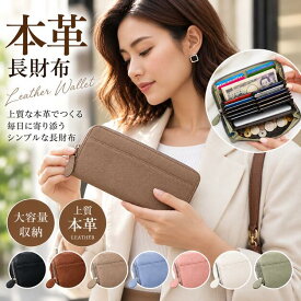 財布 レディース 長財布 小さめ ガバッと開く ギャルソン財布 本革 大容量 短い 一万円札 ぴったり 長財布 3000円台 柔らかい 小さい長財布 使いやすい長財布 レシート分別 BOX型小銭入れ メール便
