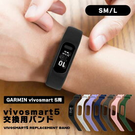 GARMIN vivosmart 5 バンド ガーミン garmin vivosmart5 バンド ストラップ 交換ベルト 一体型ベルト 一体型 保護ケース シリコンケース シリコン メンズ レディース スポーツ 丈夫 送料無料