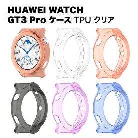 HUAWEI WATCH GT3 Pro ケース TPU クリア 保護ケース 保護カバー ファーウェイ ウォッチ 46mm 43mm 全面保護 液晶保護ケース ファーウェイウォッチ カバー ケース スマートウォッチ 防水 送料無料