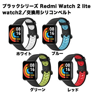 yCɍ킹ĒւzRedmi Watch 2 / 2 lite oh oh xg VR X|[coh VI~ X}[gEHb` ւxg 