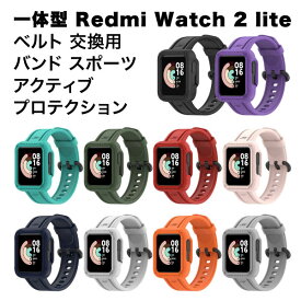 Redmi Watch 2 Lite 交換用バンド ベルト TPU 防水 脱着簡単 調節 通気性 交換用ストラップ スポーツバンド Redmi Watch 2 送料無料
