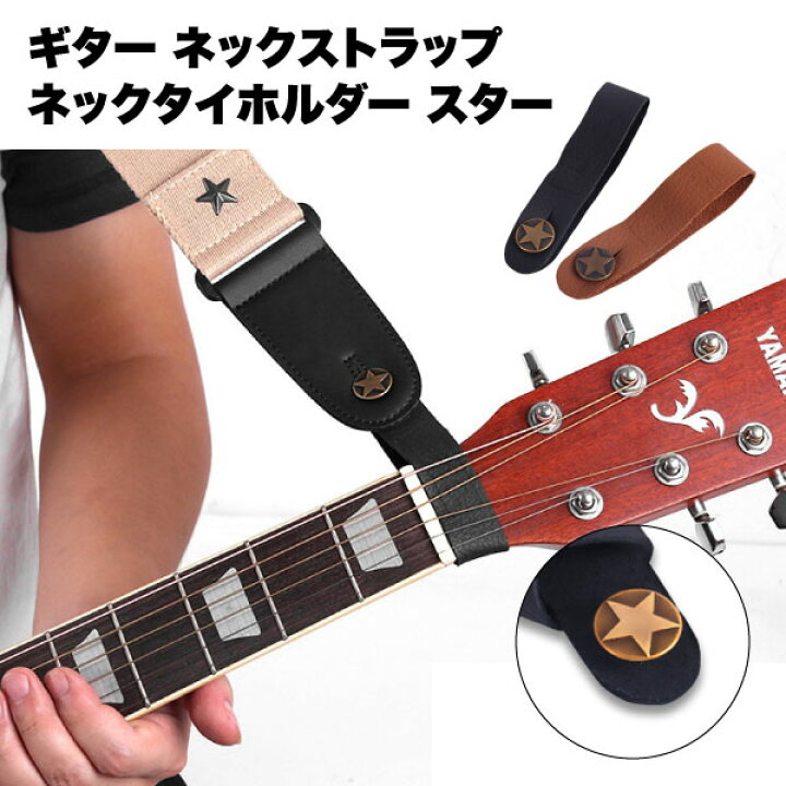 楽天市場】【楽器に優しい本革製】ギター ストラップ ホルダー 牛革 