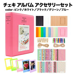 チェキ アルバム プレゼントの人気商品 通販 価格比較 価格 Com