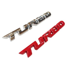 TURBO ステッカー ターボ車 ターボ TURBO ステッカー ターボ車 立体 TURBO ステッカー シール カーステッカー