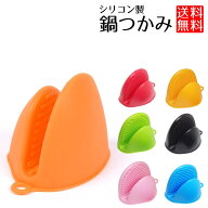 【丸洗いOK！掴みやすい】鍋つかみ シリコン 2個セット ミトン 耐熱 オーブンミトン 滑り止め 鍋掴み お…