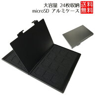 【24枚収納】microSDカードケース 24枚 アルミ メモリーカードケース マイクロSD 収納ケース 大容量 軽量…