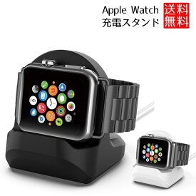 【スーパーSALE 10％OFF】 Apple Watch 6 5 4/3/2/1 SE Apple Watch 40mm 44mm Apple Watch 6 スタンド アップルウォッチ 充電スタンド