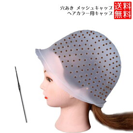 楽天市場 メッシュ キャップ ヘアカラーの通販