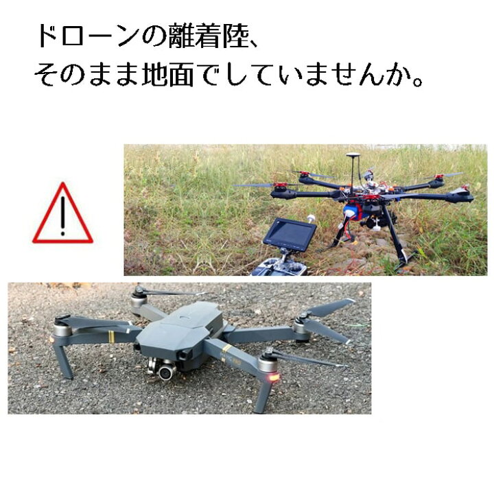 楽天市場】ランディングパッド ドローン 用 折畳み ランディングパッド ドローン 用 収納ケース付き ランディングパッド ドローン 着陸 マット : ロールショップ 楽天市場】ランディングパッド ドローン 用 折畳み ランディングパッド ドローン 用 収納ケース付き ランディングパッド ドローン 着陸 マット : ロールショップ