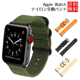 【マラソン ポイント10倍】 アップルウォッチ Apple Watch 6 5 4 SE バンド アップルウォッチ Apple ナイロン NATO Watch ベルト 40mm 44mm アップルウォッチ Apple Watch 替えバンド