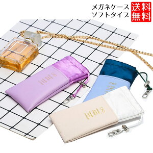 めがねケース メガネケース 片口の人気商品 通販 価格比較 価格 Com