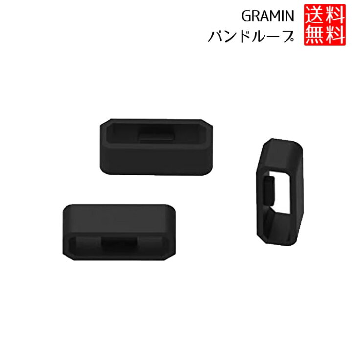 Garmin バンドループ　バンドリング　遊環 　22mm