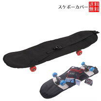 楽天市場】スケートボード ケースの通販