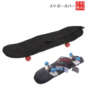 楽天市場 スケートボード ケースの通販