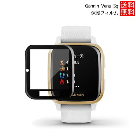 【スーパーSALE 10％OFF】 GARMIN Venu Sq ガーミン ヴェニュー 保護フィルム 画面保護