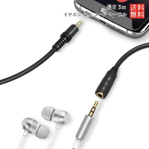 yƏ͂I3m̗]TzCz R[h 3m wbhz P[u 3.5mm O  XeI~jvO er Q[ PC 