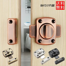【工事不要！賃貸でも安心の後付け内鍵】 鍵 ドア 後付け 内鍵 補助錠 ドアロック 室内