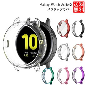 【スーパーSALE 10％OFF】 Galaxy Watch Active2 ケース galaxy watch active2 カバー TPU メッキ 加工 44mm 40mm