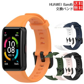 HUAWEI Band 6 バンド 交換バンド ベルト 交換 バンド マグネットバンド 交換ベルト