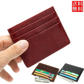 【スーパーSALE 10％OFF】 カードケース スリム 薄型 メンズ 革 シンプル カード入れ コンパクト 軽量 カードホルダー
