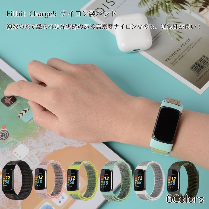 楽天市場】Fitbit Charge5 バンド 交換バンド フィットビット ベルト