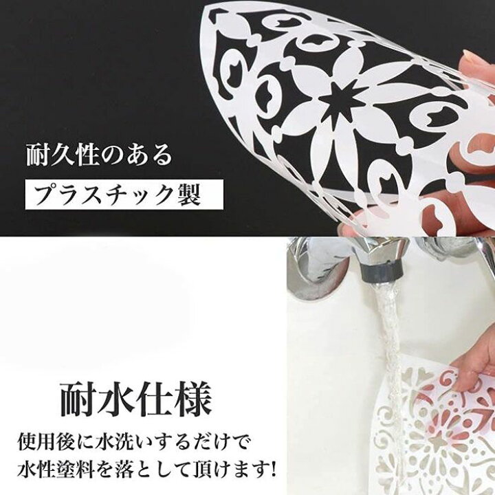 楽天市場 ステンシル シート プレート ホワイト １６枚セット ステンシル すてんしるしーと 花柄 曼荼羅 製図用 テンプレート Diyスクラップ ステンシルシート 絵画 送料無料 ロールショップ