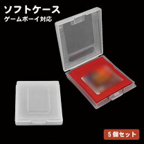 楽天市場】ゲームボーイ ソフトケースの通販