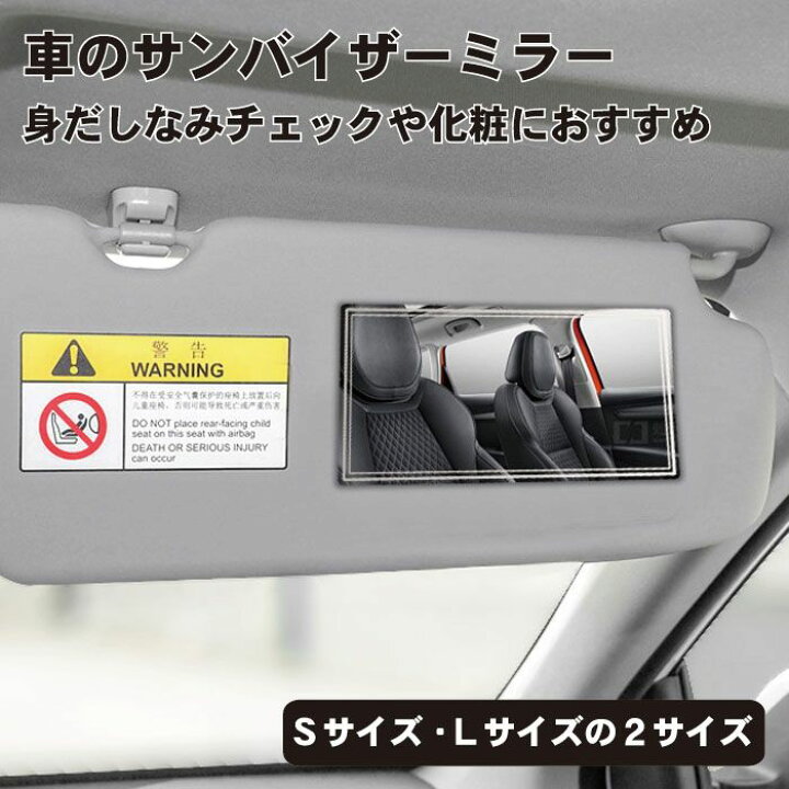 楽天市場 サンバイザー ミラー 車用ミラー バイザー 鏡 ステンレス 車用 ミラー 車のサンバイザーミラー 自動車用品 化粧車載鏡 バニティミラー 送料無料 ロールショップ