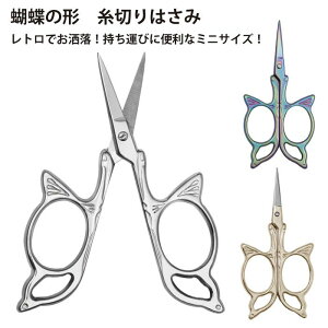 手芸 はさみ アンティークの人気商品 通販 価格比較 価格 Com 手芸 はさみ アンティークの人気商品 通販 価格比較 価格 Com