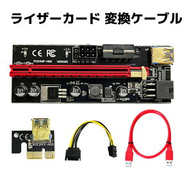 ライザーカード usb ケーブル Pcie PCI-E VER 009S 1x-16x グラフィック 拡張 USB3.0 Express 1x-16x マイニング ボード 6PIN 24インチusb 3.0 送料無料