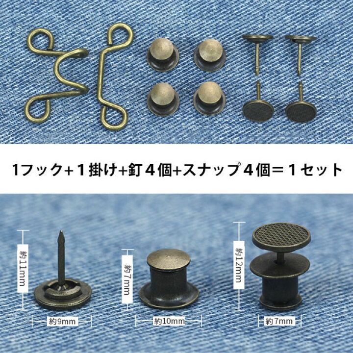 楽天市場】【2個セット】ウエストバックル 調整 ウエスト バックル 交換用バックル メタル ジーンズ スカート ベルト 調整可能 スナップネイル 送料無料 : ロールショップ 楽天市場】【2個セット】ウエストバックル 調整 ウエスト バックル 交換用バックル メタル ジーンズ スカート ベルト 調整可能 スナップネイル 送料無料 : ロールショップ