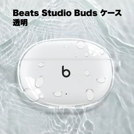 beats studio buds クリア ケース 透明 スタジオ バズ カバー ワイヤレス イヤホン Bluetooth 柔らかい TPU かわいい シンプル おしゃれ 送料無料