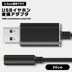 USB Cz ϊ A_v^ 3.5mm vO I[fBI P[u Ot TEhJ[h 3 TRS 4 ~jWbN m[g p\R PC }CN ȒP ڑ ϊA_v^ ϊ A_v^ 